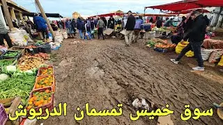 🚨أول اسواق العام الجديد 2026 من سوق خميس تمسمان والأجواء مميزة بعد أمطار الخير🌨🤲