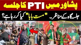 PTI Peshawar Jalsa || Old Year Man Dance