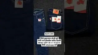Tank road jeans market | tank road wholesale market | jeans factory Delhi | sparky jeans factory