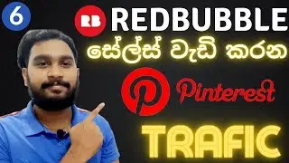 How to Redbubble Sales Pinterest Trafic #SEO Method | Make Money on Redbubble | Online sinhala