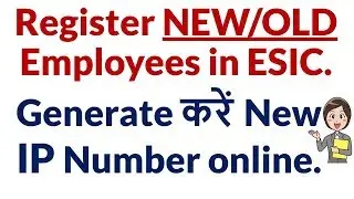 Register new employees in ESIC/generate IP Number |Register employee having IP number