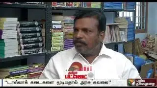 Political leaders disappointed with revised 2016-17 Tamil Nadu budget