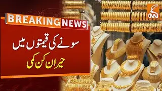 GOLD Prices Suddenly Decreased | Gold Rates in Pakistan