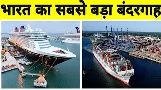Maharashtra_Mumbai port/Biggest Port of India /Mumbai Port 