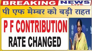 pf rate reduced 12% to 10% ||PF 10% Calculation with Example