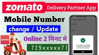 Zomato delivery Partner app me mobile number kaise change kare | how to change mobile no in zomato