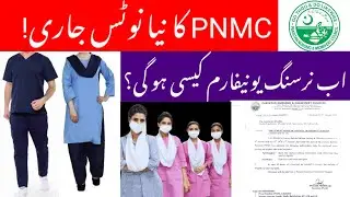 Nurses(Male and Female) new uniform in Pakistan🇵🇰 |PNMC Official Notice about Uniform