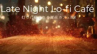 Late Night Lo-fi Café ☕ Cozy Music for Relaxing, Studying & Sleep (1 Hour)