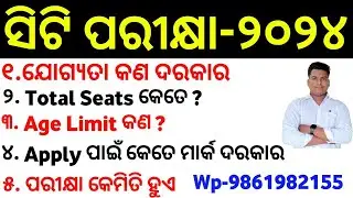 CT Entrance-2024  Eligibility, Total Seats, Age Limit, Selection Procedure of DELED CT 2024