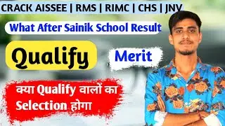 Sainik School Result 2022 | Sainik School Merit list 2022 | Sainik School Qualified List 2022