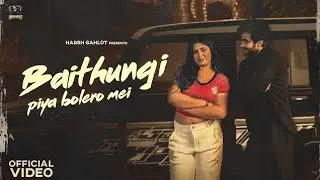 #rimex_song  Baithungi Piya Bolero Mei  Mayuri Gahlot I RMEShiqaari | Rajbala | song new 
