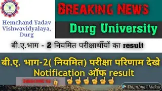 B A  Part 2 Result durg university latest news | Result aa gaya. #bhilai #durguniversity #cg #result