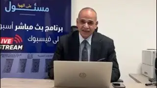حلقة مسئول على الهواء حول