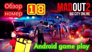 MadOut 2. Профессия курьера и опасна и трудна. Обзор 18. Android game play 
