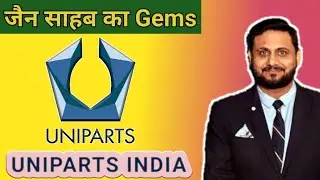JAIN SAHAB KA GEMS STOCK | EXPERT OPINION ON UNIPARTS INDIA LIMITED | UNIPARTS INDIA TARGET