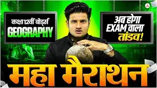 Class 12 Geography Marathon In Hindi | Geography One Shot Class 12 | Class 12 Geography Full Book