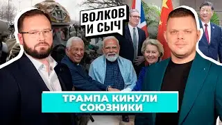 Индия — новый сюзерен Евросоюза, Великобритания просит о помощи Китай.Союзники Трампа выбирают БРИКС