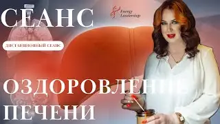 ЭНЕРГИЯ 