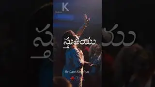 stuthiyu Mahimayu neeke || స్తుతియు మహిమయు నీకే || instrumental with  lyrics