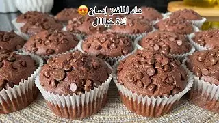 مايمكنش شحال لذاذ|وليداتك مكيبغيوش ياكلو المكسرات حضريلهم مادلين مايحسوش نهائيا بيهم|خفة ولذة روعة