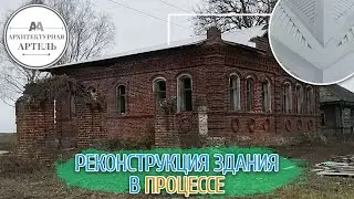 Часть 3 / Реконструкция кирпичного дома 1905 года в Рязанской области. Итоги в конце осени 2024 года