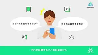 【LINE Blockchain】NFTってなに？