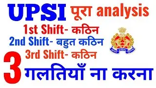 UPSI 13 DEC 2017 MUST WATCH TO CLEAR॥UPSI RE-EXAM LATEST NEWS