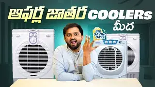 Top 8 AMAZING Air Cooler Deals in 2025