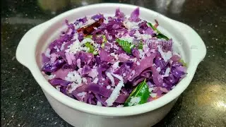 🥥 Purple Cabbage Poriyal Stir Fry | #LowCarbDelight #CabbageRecipe #purplecabbage #redcabbage #keto 