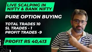 Скальпинг в реальном времени в Nifty & Bank Nifty (чистая покупка опционов) &mdash; прибыль 40 413 рупий