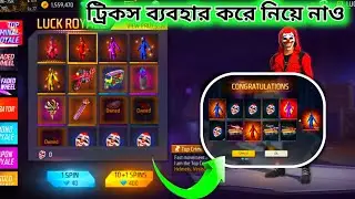 Top Criminal Royale Event 1 Spin Trick | Red Criminal 1 Spin Trick | Free Fire New Event Today |