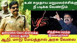 importance of education kaliyamurthi vs Seeman #kaliyamurthyspeech #gobinath #seemanlatestspeech