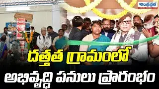 Governor Jishnu Dev Varma Inaugurates Several Works In Mulugu | Amdhra Prabha News