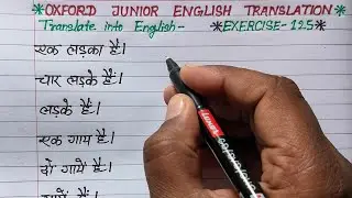 exercise 125 | oxford junior english translation exercise 125 | use of introductory there