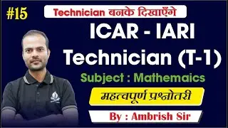 ICAR Technician Maths || IMPORTANT QUESTION || ICAR IARI Technician || EXAM Previous Year Paper ||