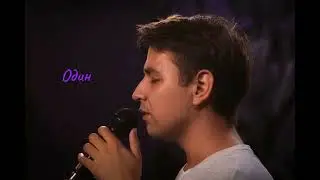 Dima Suvorov - Один