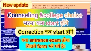 psst 2022 / pssst2022 / psat 2022 ( for BED / MED / BA BEd ) counseling &correction &imp updation