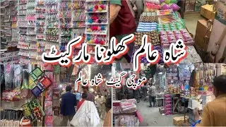 shah alam market lahore | wholesale toy market lahore | mochi gate lahore