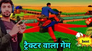 Big Tractor Farming Simulator.tractor farming games.tractor driving games@categorytopgaming