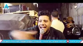 كارثه ماصايره جايـن بتكتك - مزاهر مروان الحبشي وفاضل الاسمر / طيران وصكل اقوى نزله - عرس مالك