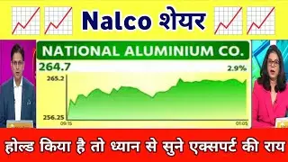 Nalco share latest news |  nalco share news | nalco share analysis | National Aluminium share 12 Nov