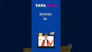 Tata Play Helpline No #tataplay #tataplaydth #shorts #customercare #tatasky