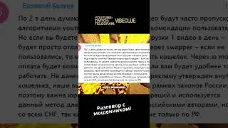 Стрёмный сервис для крипты! Мошенники!