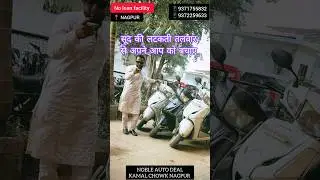 kam budget me achchi scooter, aaye Noble Auto deal aur Finance se bache #ytshorts