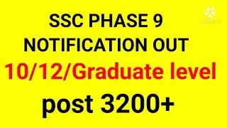 ssc phase 9 notification out | full details |