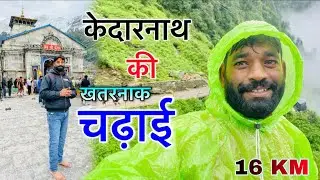 खतरनाक पहाड़ों में केदारनाथ की कठिन चढ़ाई || सोनप्रयाग से केदारनाथ यात्रा Naval Saini Vlogs