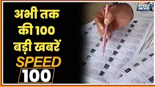 SIR Deadline Extended | Mamata Banerjee Rally Against SIR | Dimple Yadav on BJP | Speed News