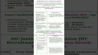 SSC Junior Hindi Translator Vacancy 2023 Out | SSC JHT Syllabus, Salary, Age | Full Details #ssc Jht