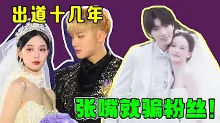 把粉丝当仇人，把路人当“调味剂”，黄子韬赵磊到底要干嘛！