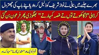maryam nawaz mianwali jalsa speech about nawaz sharif